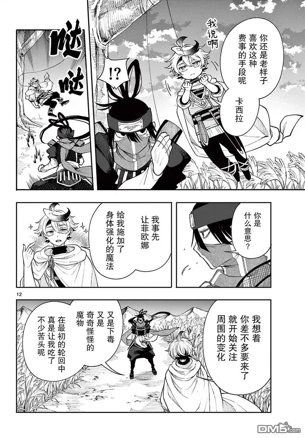 第12页
