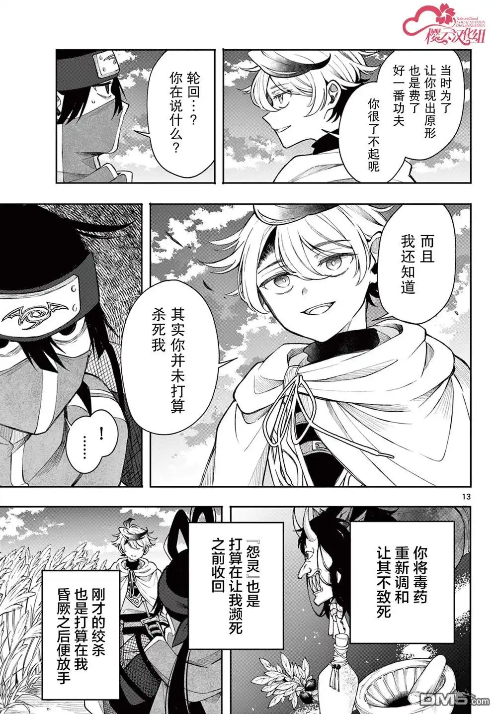 第13页