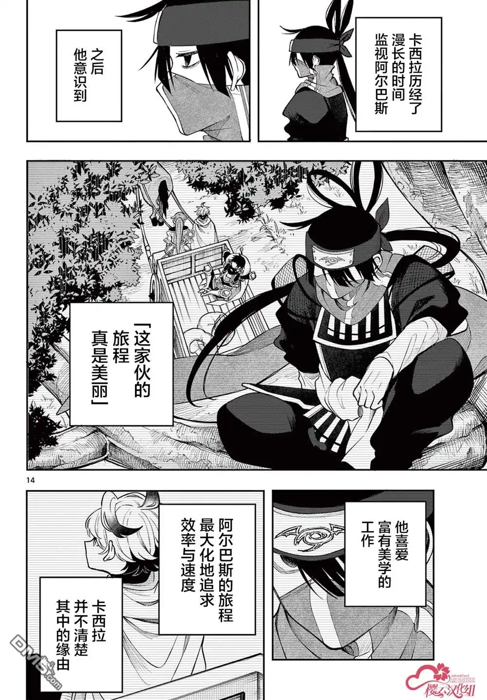 第14页