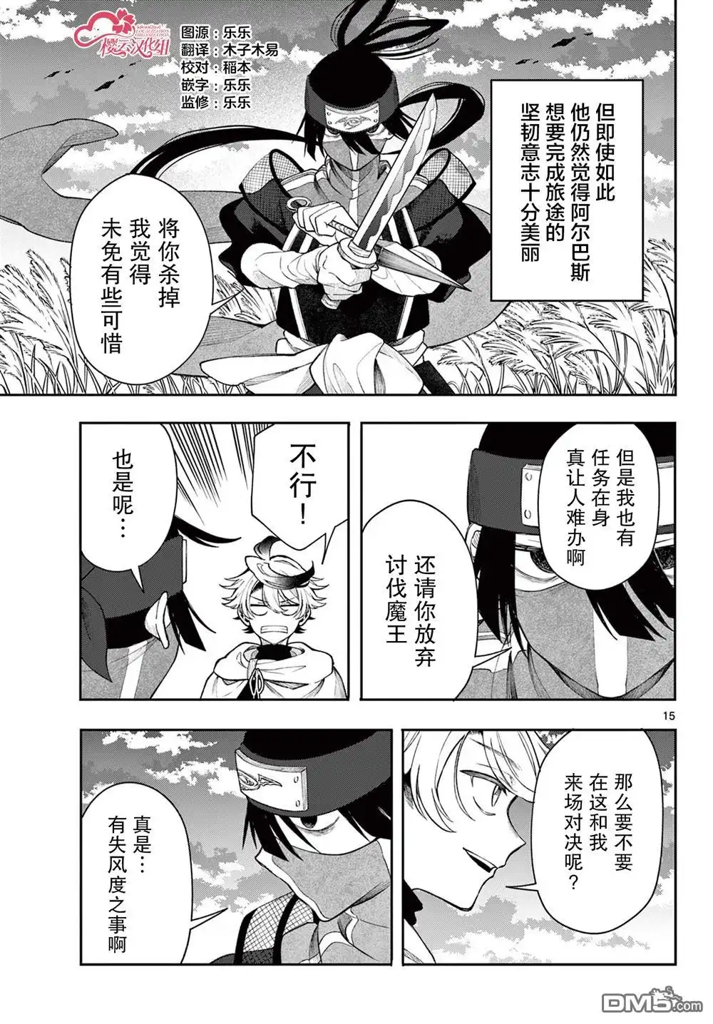 第15页
