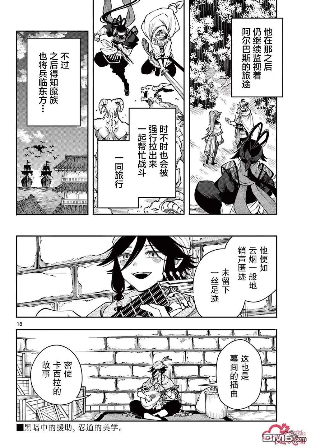 第18页