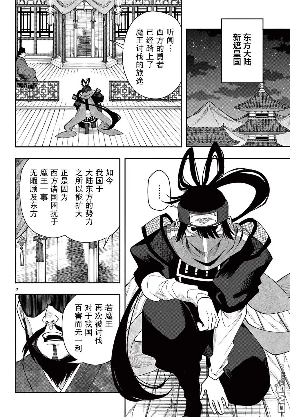 第2页