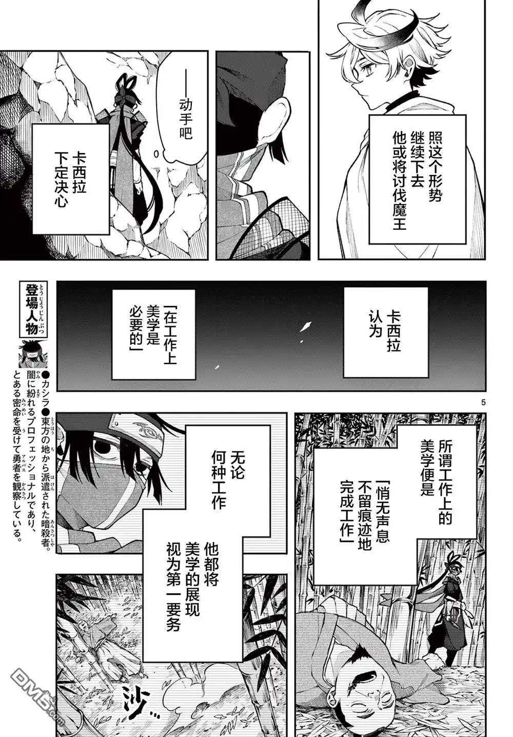 第5页