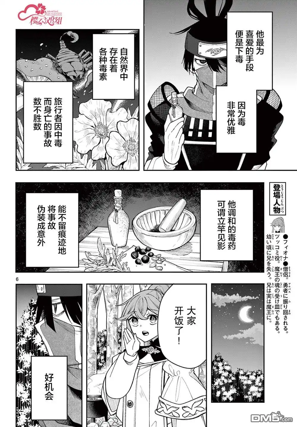 第6页
