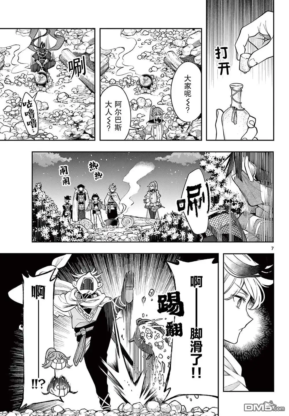 第7页