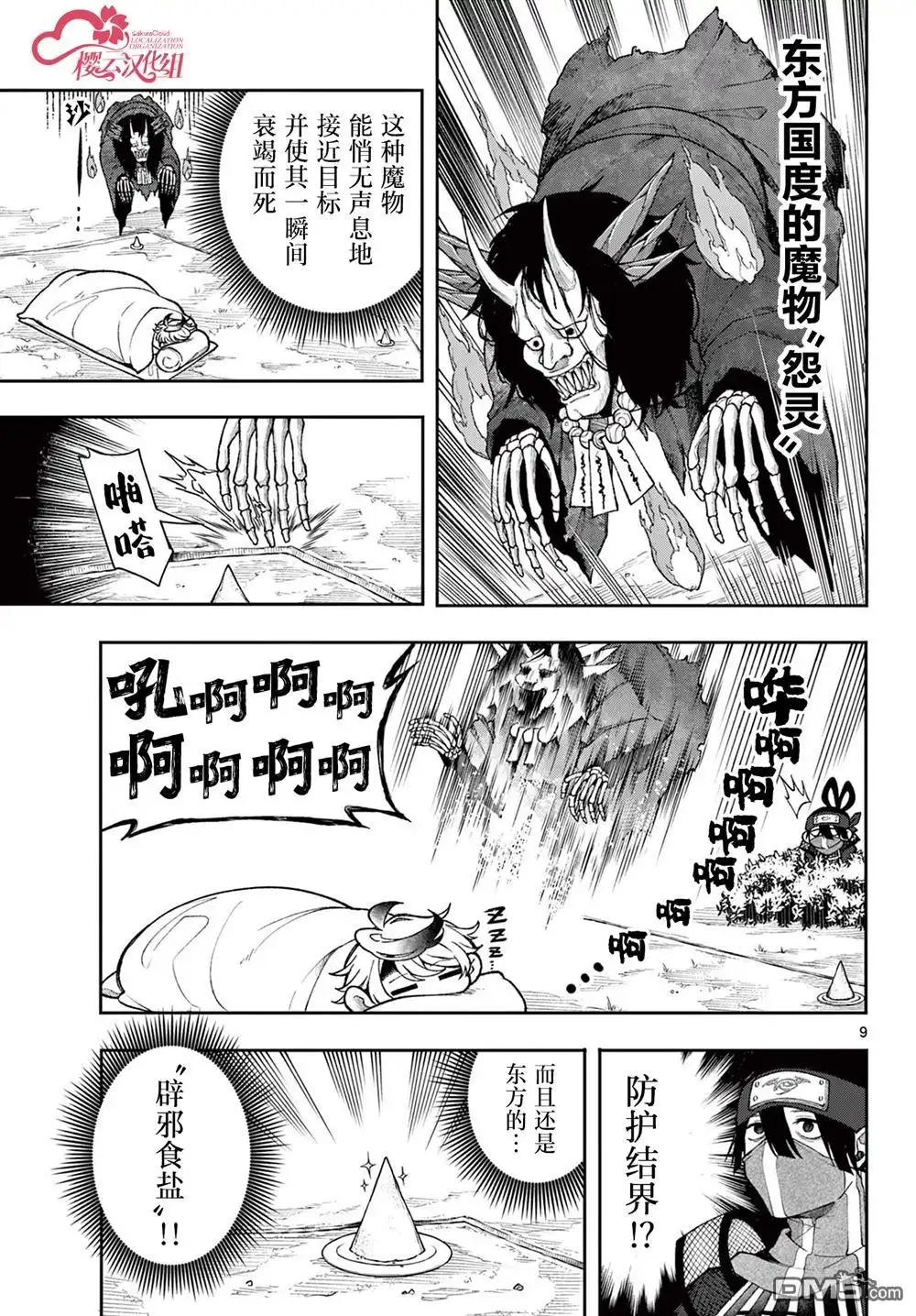 第9页