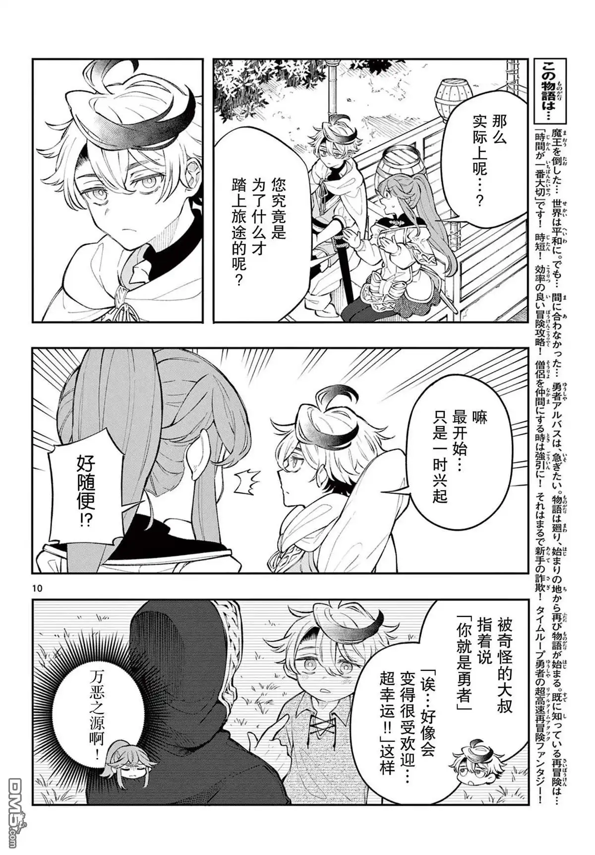第10页