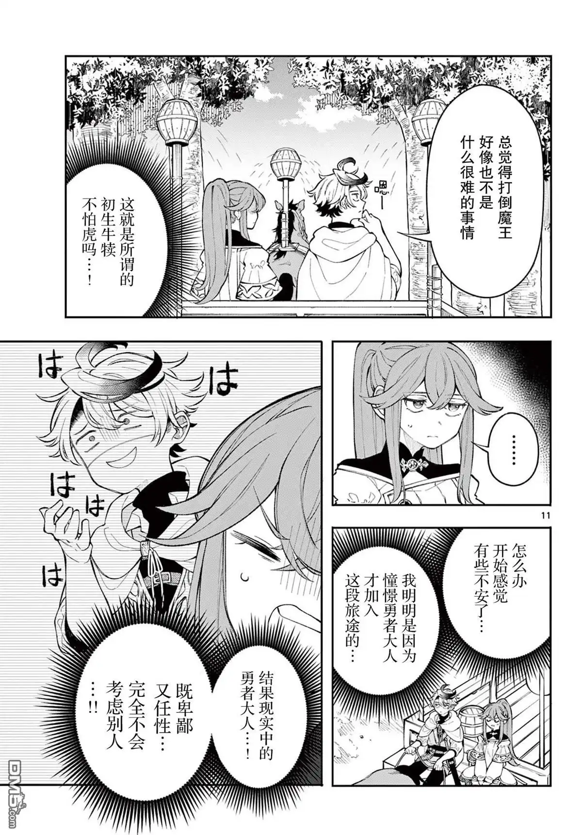 第11页