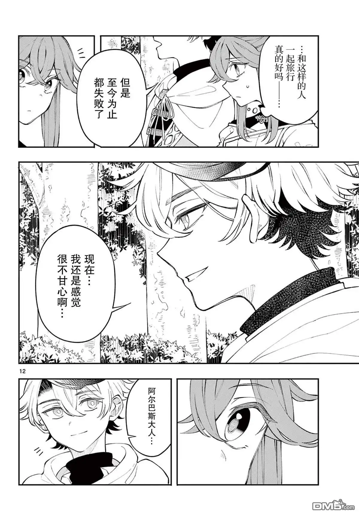 第12页
