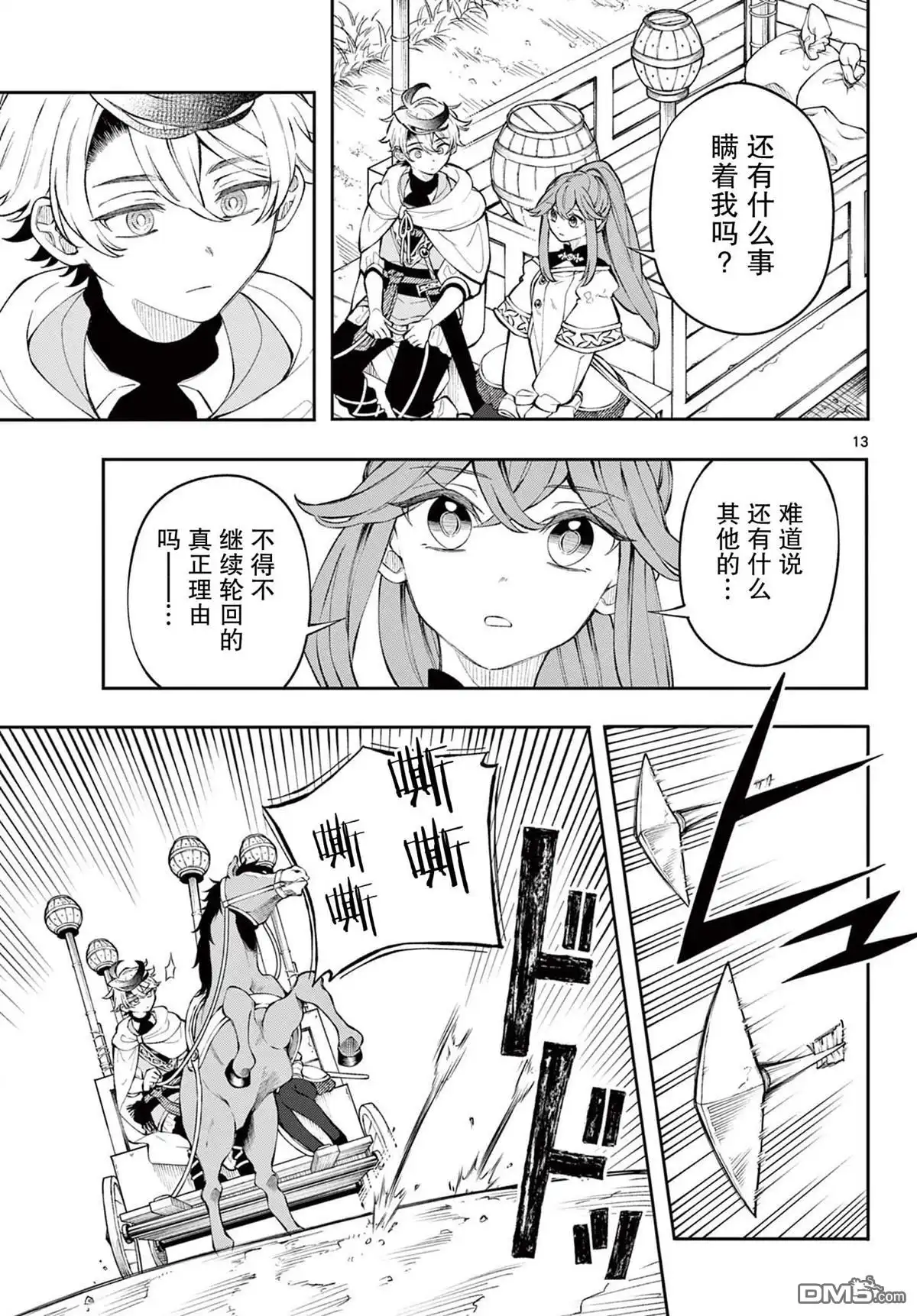 第13页