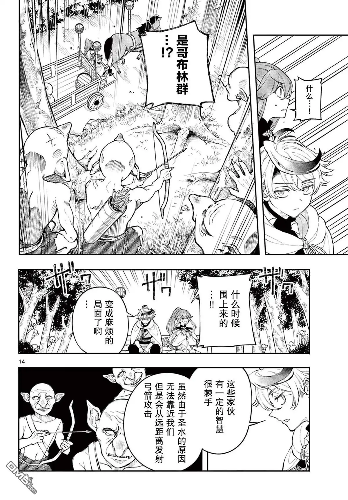第14页