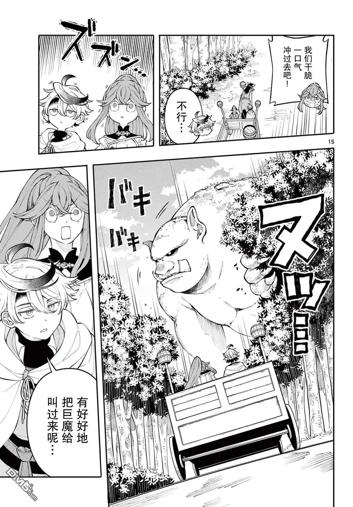 第15页