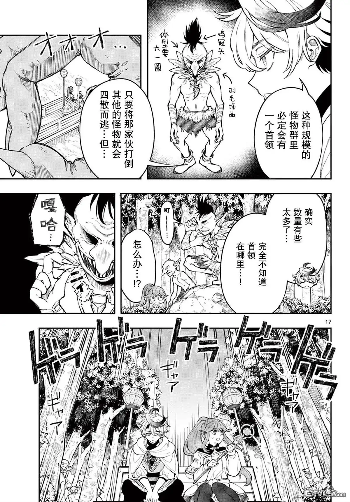 第17页