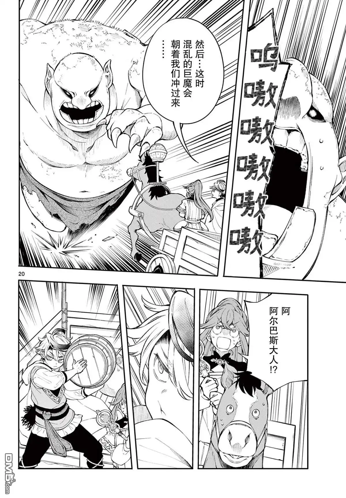 第20页