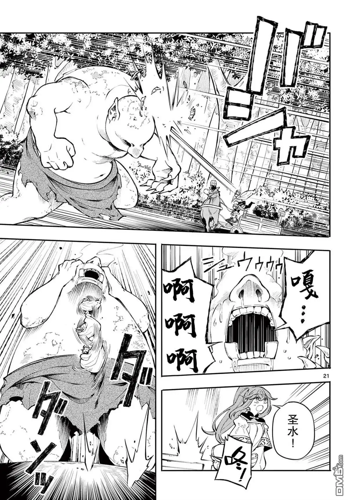 第21页