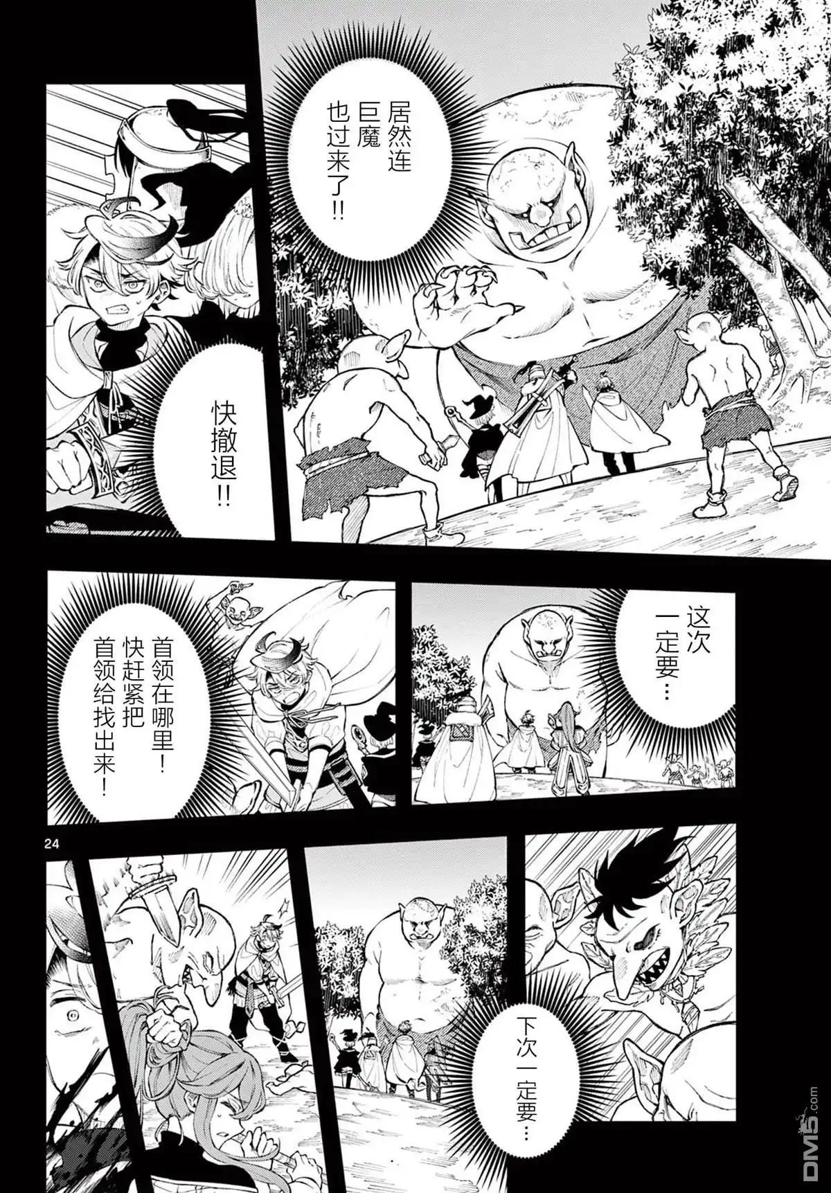 第23页