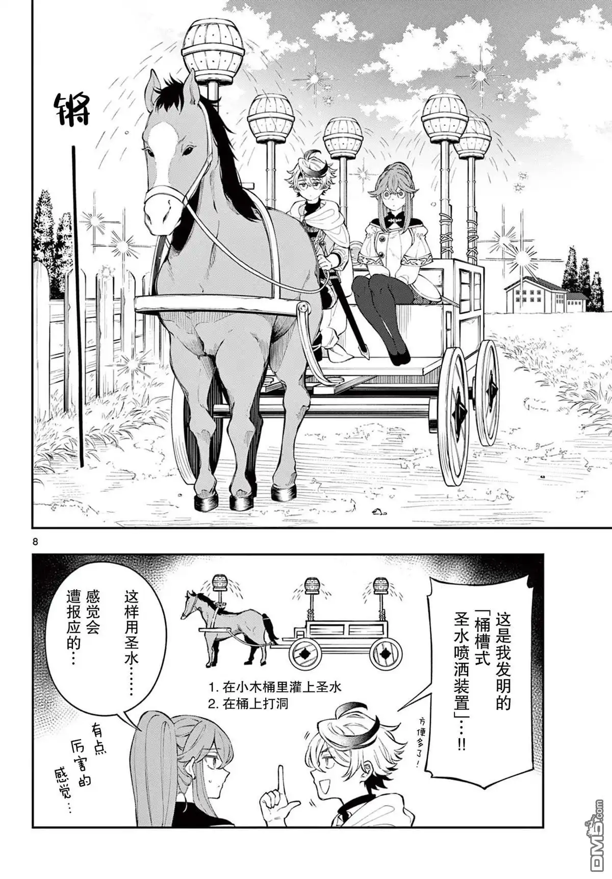 第8页