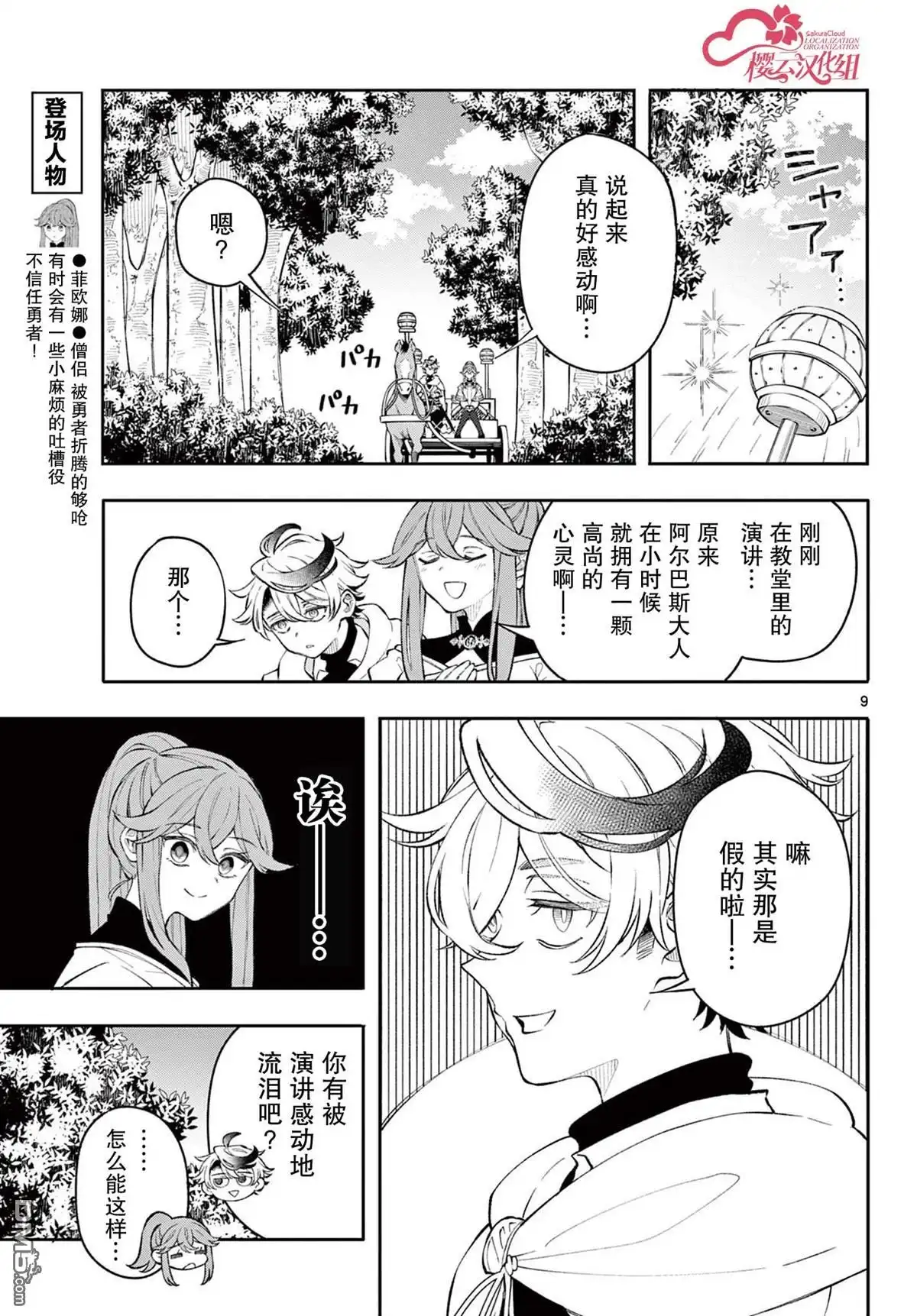 第9页