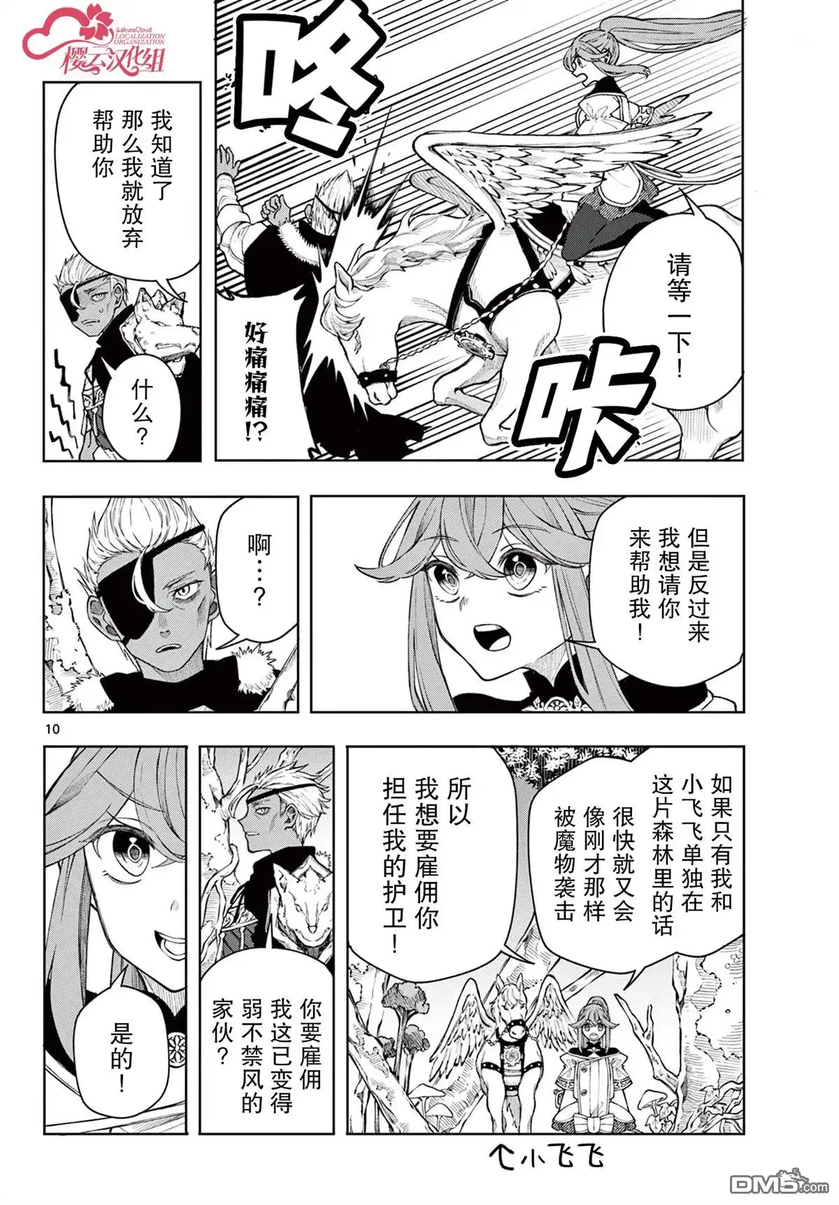 第10页