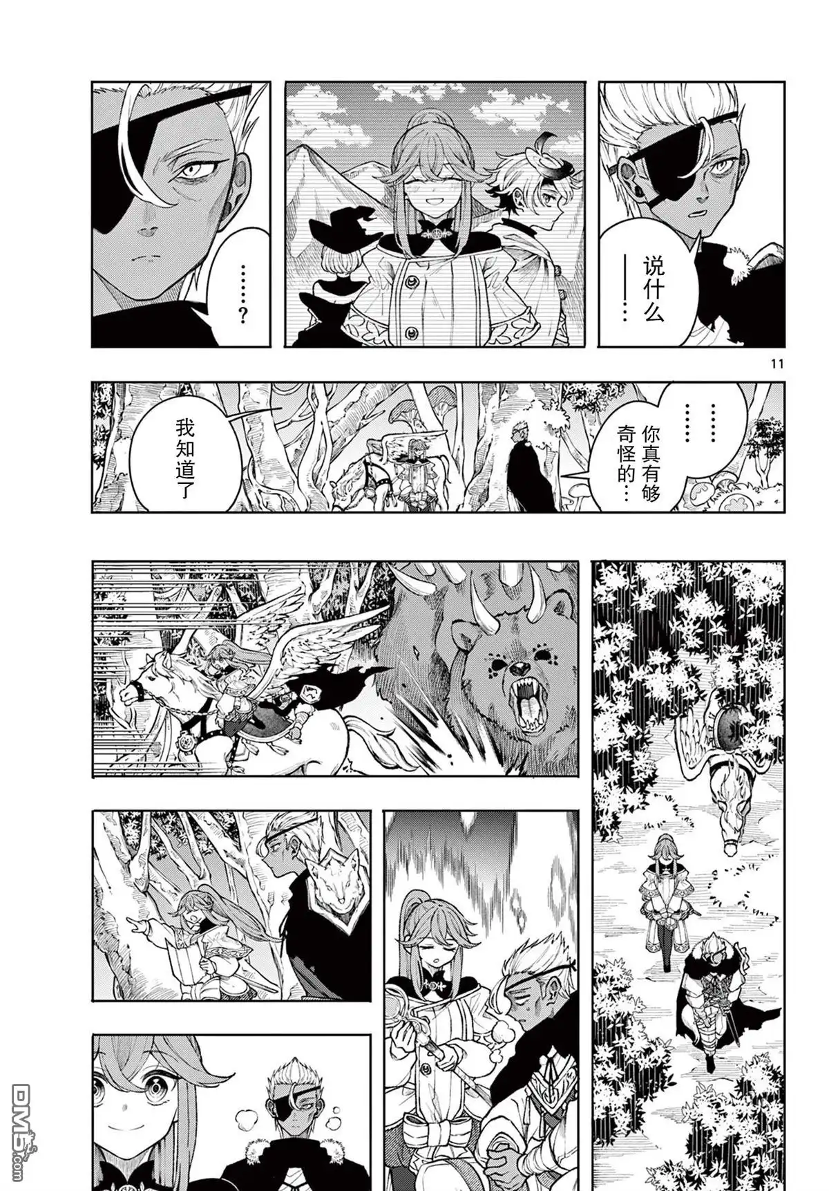 第11页
