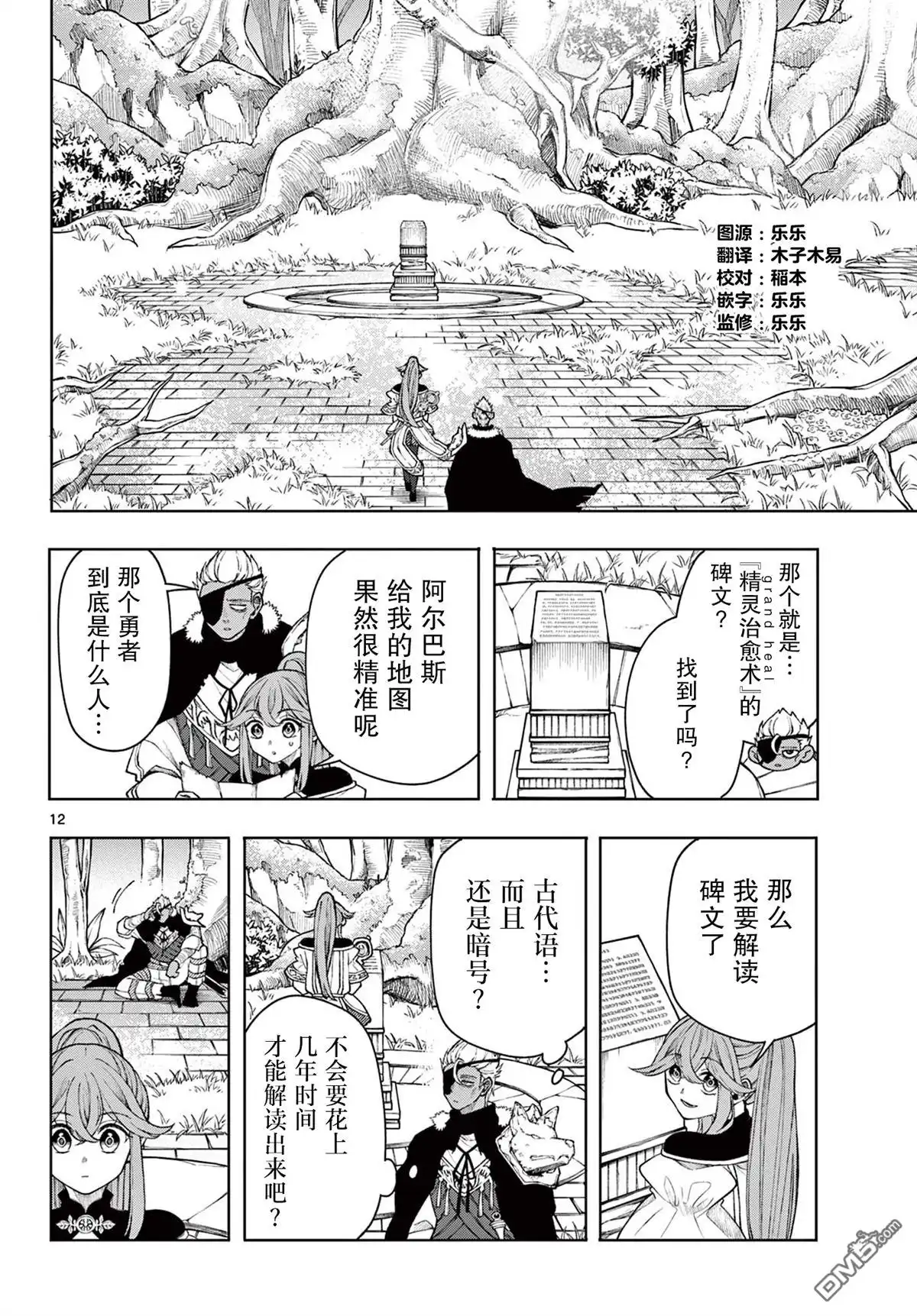第12页