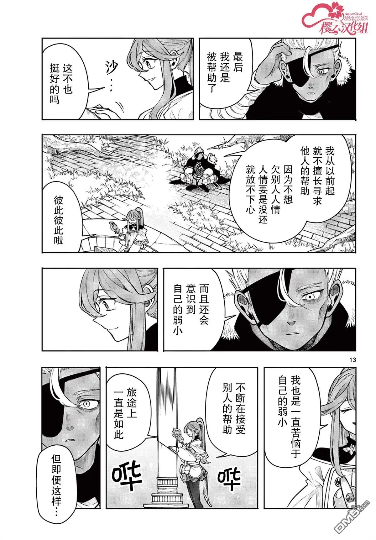 第13页