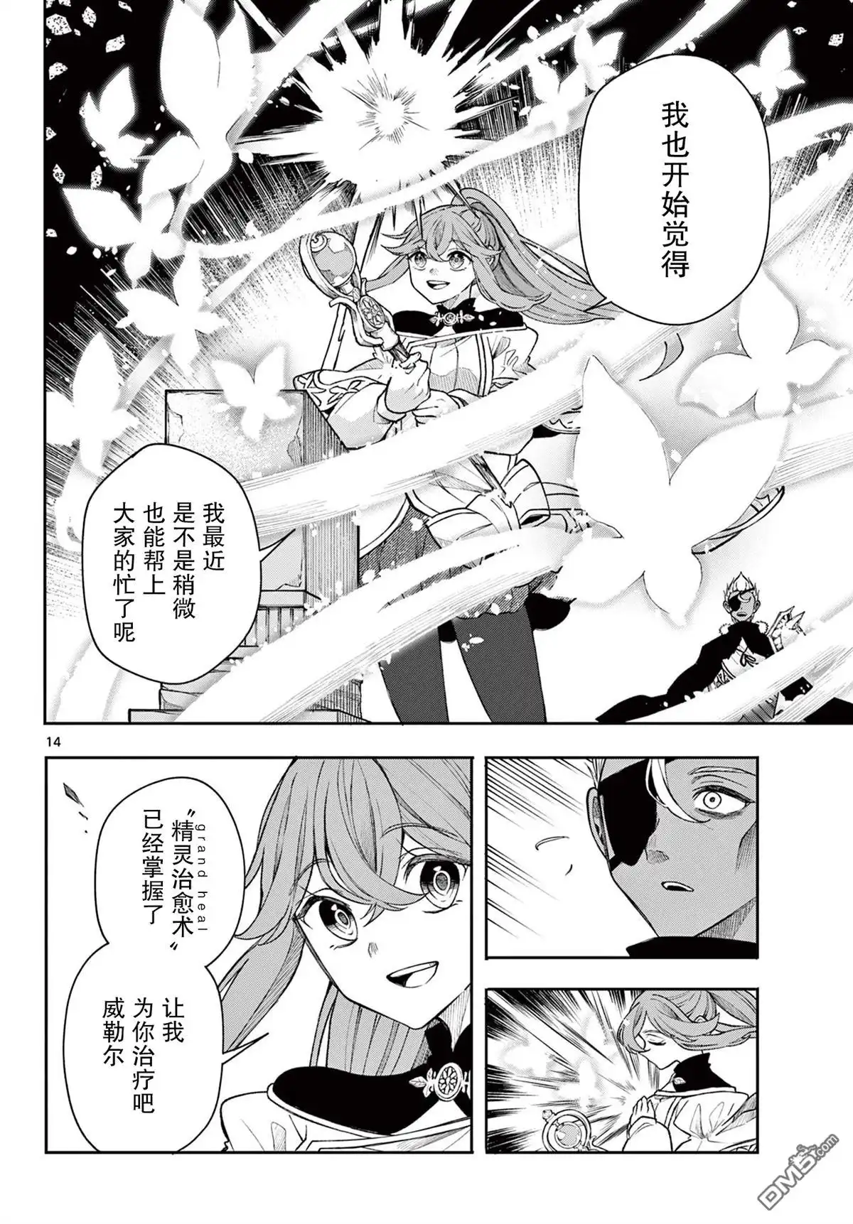第14页