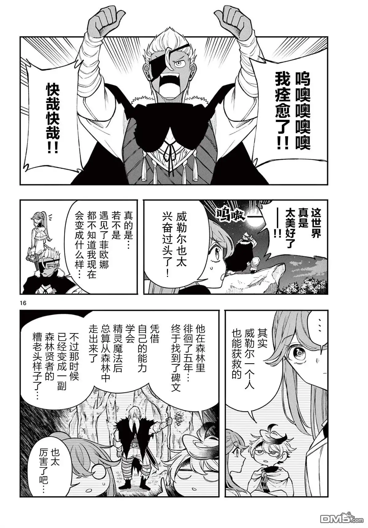 第16页