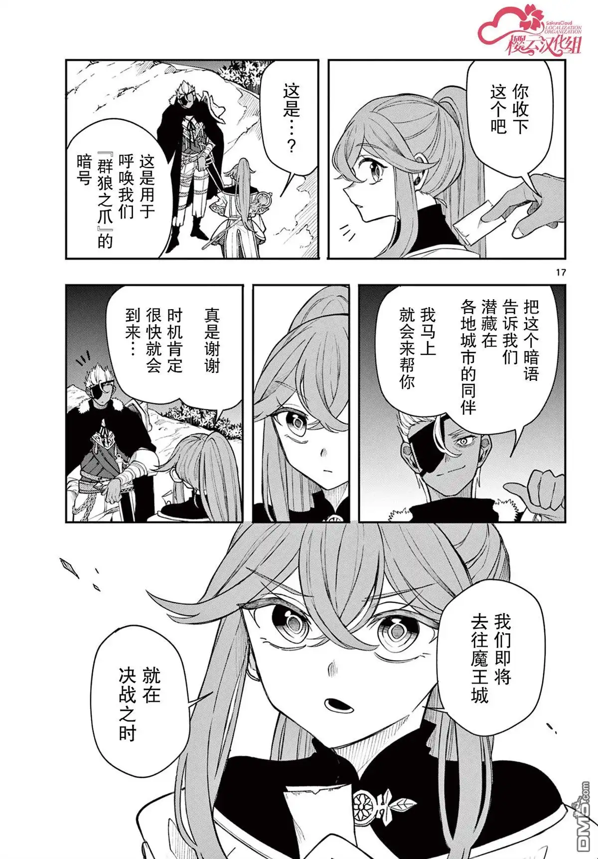 第17页