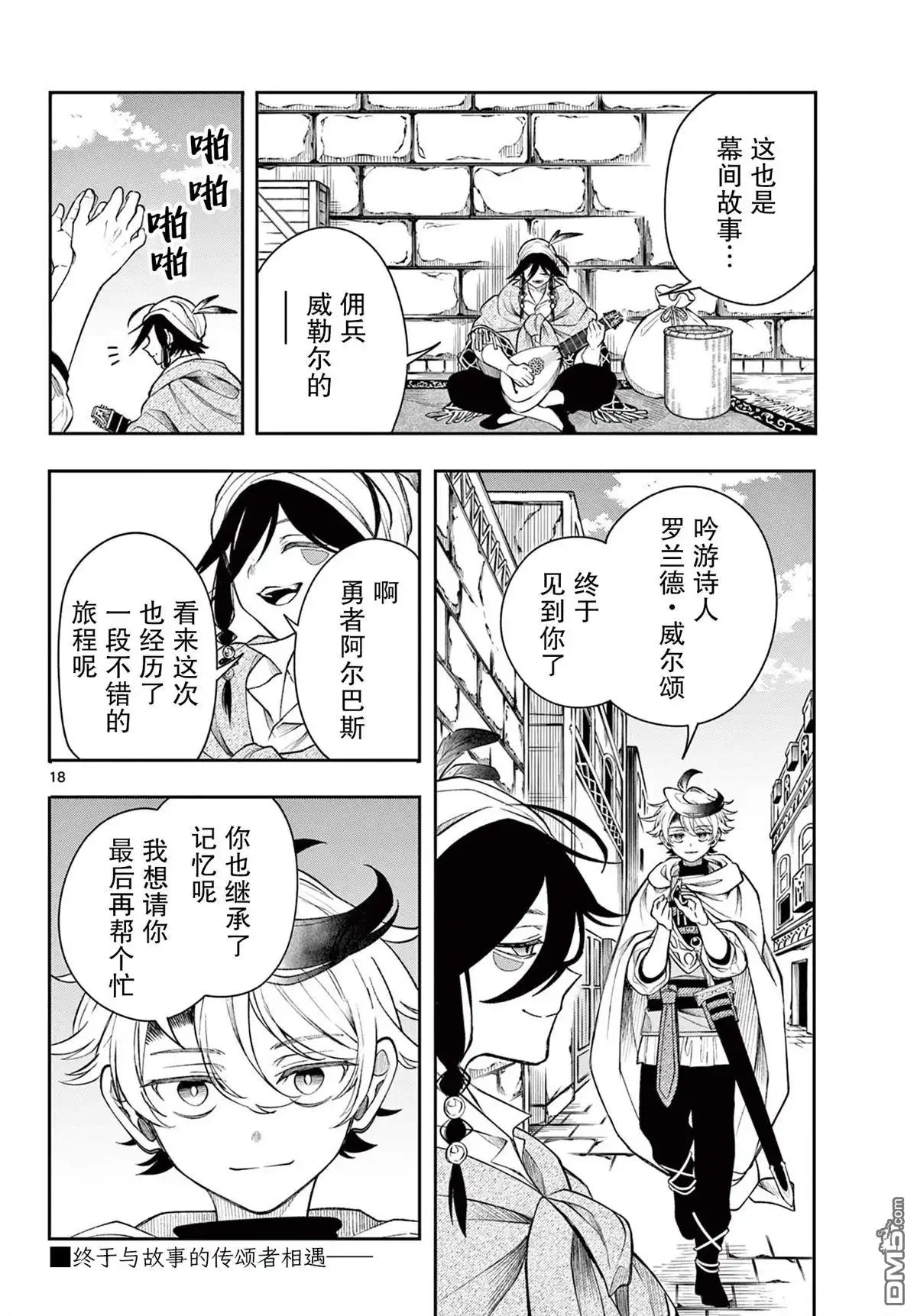 第18页