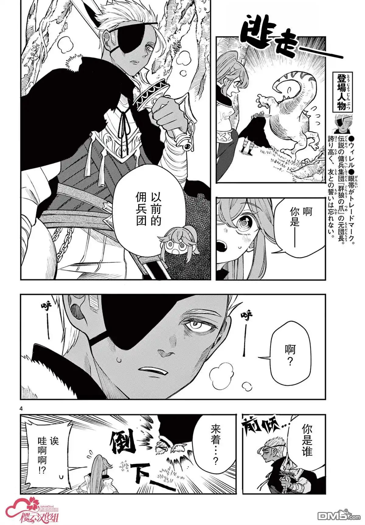第4页