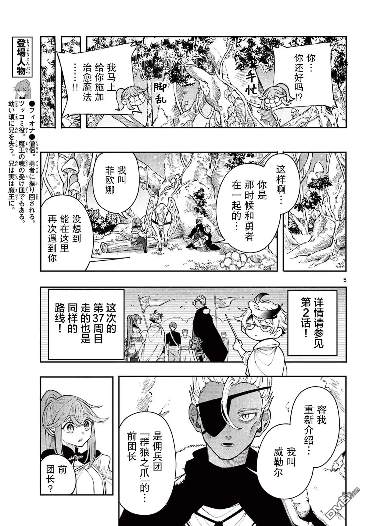第5页
