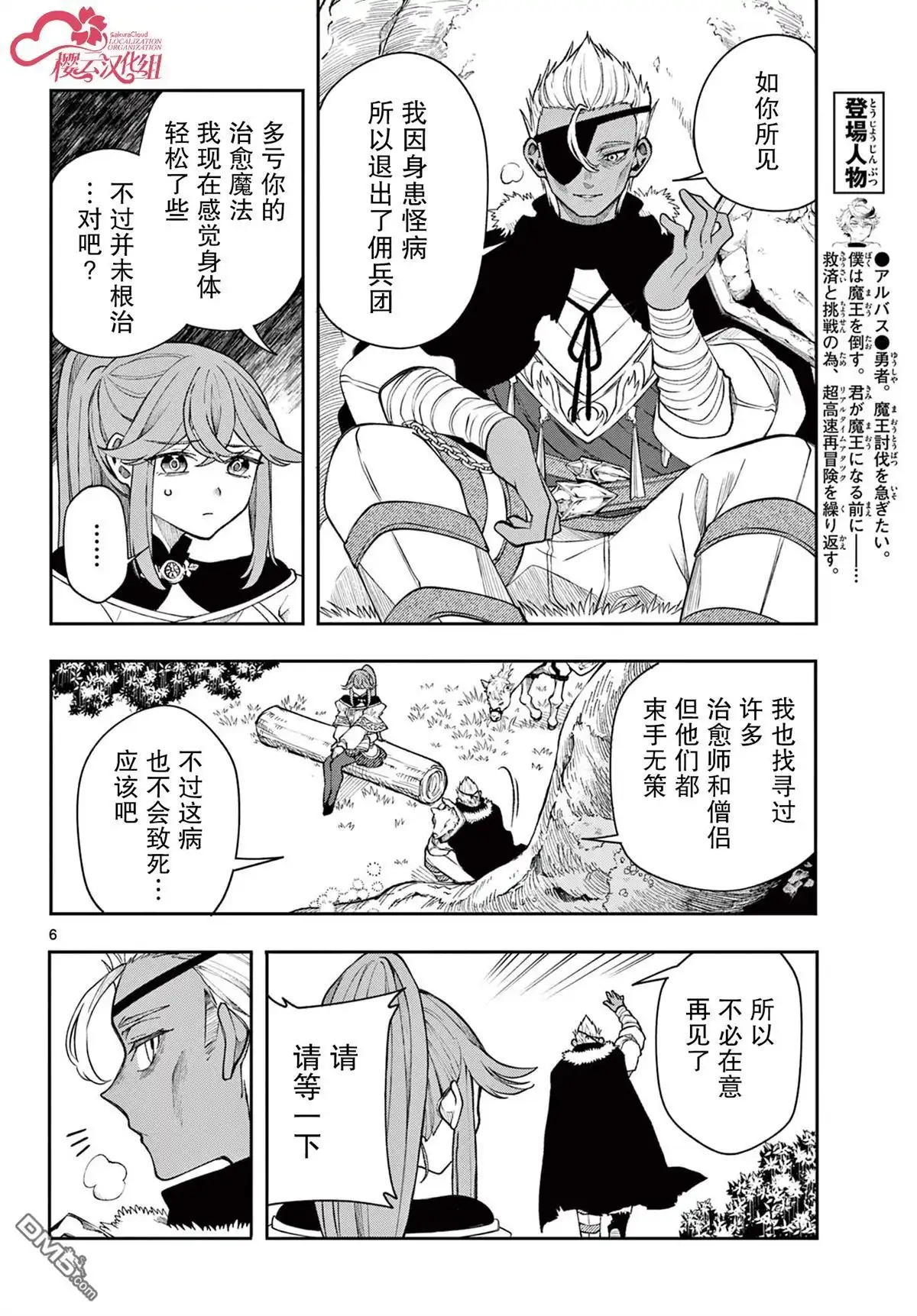 第6页
