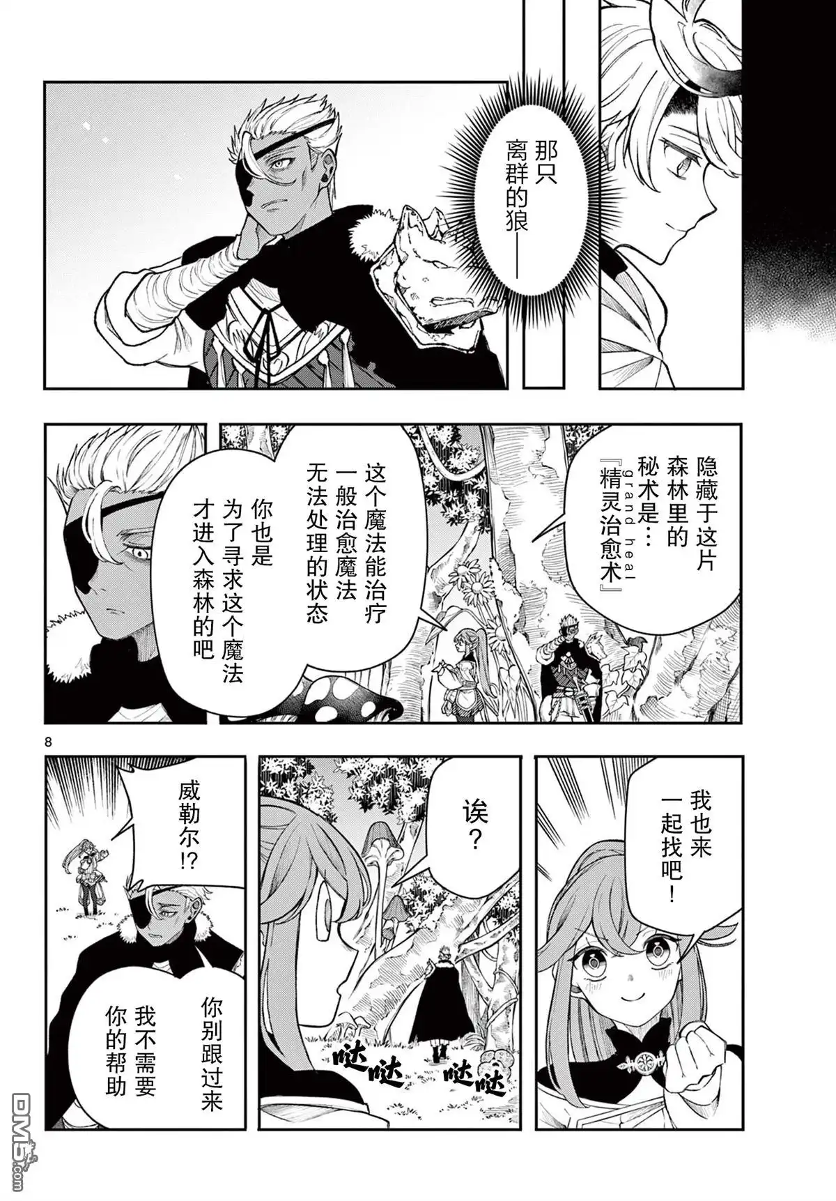 第8页