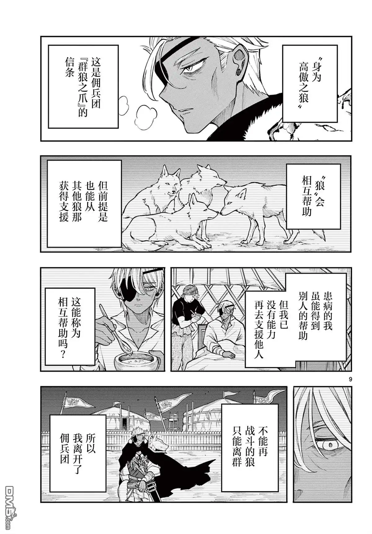 第9页
