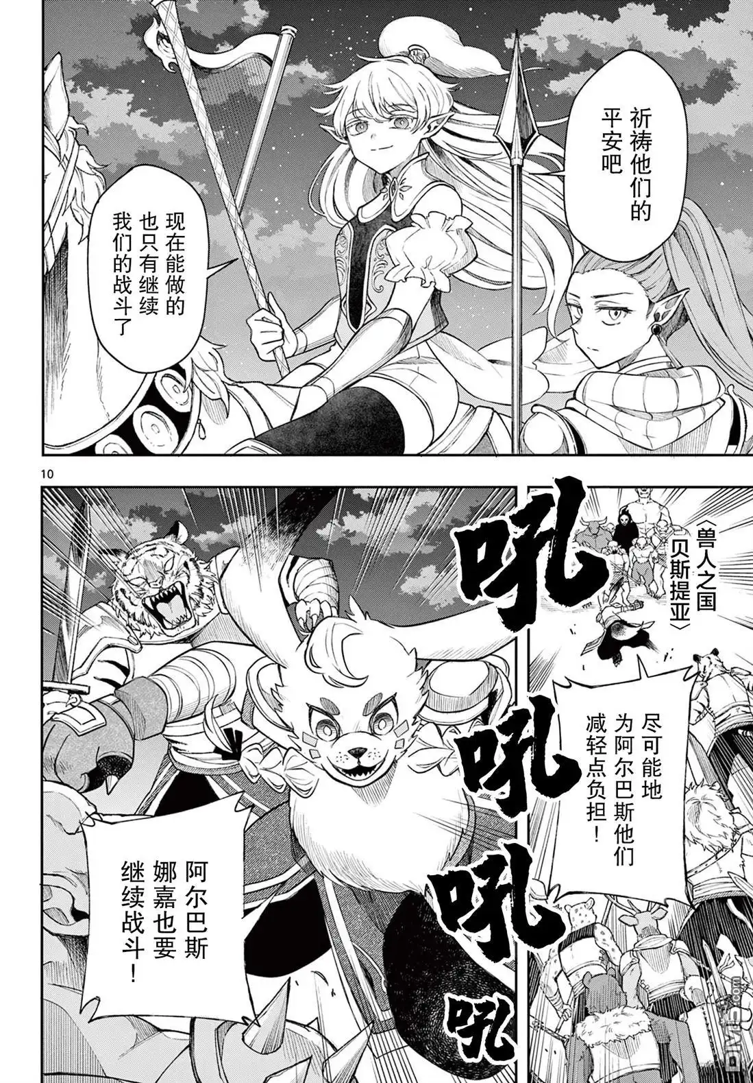 第10页
