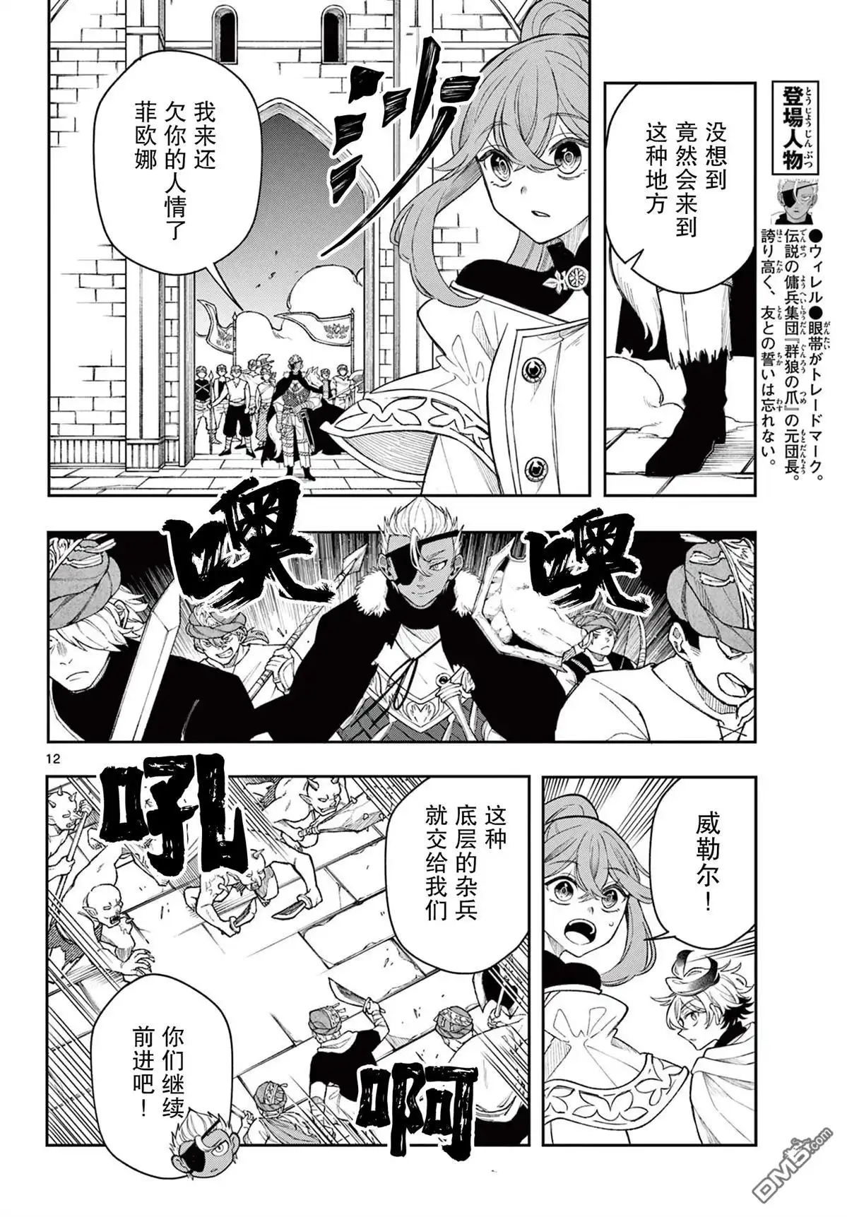 第12页