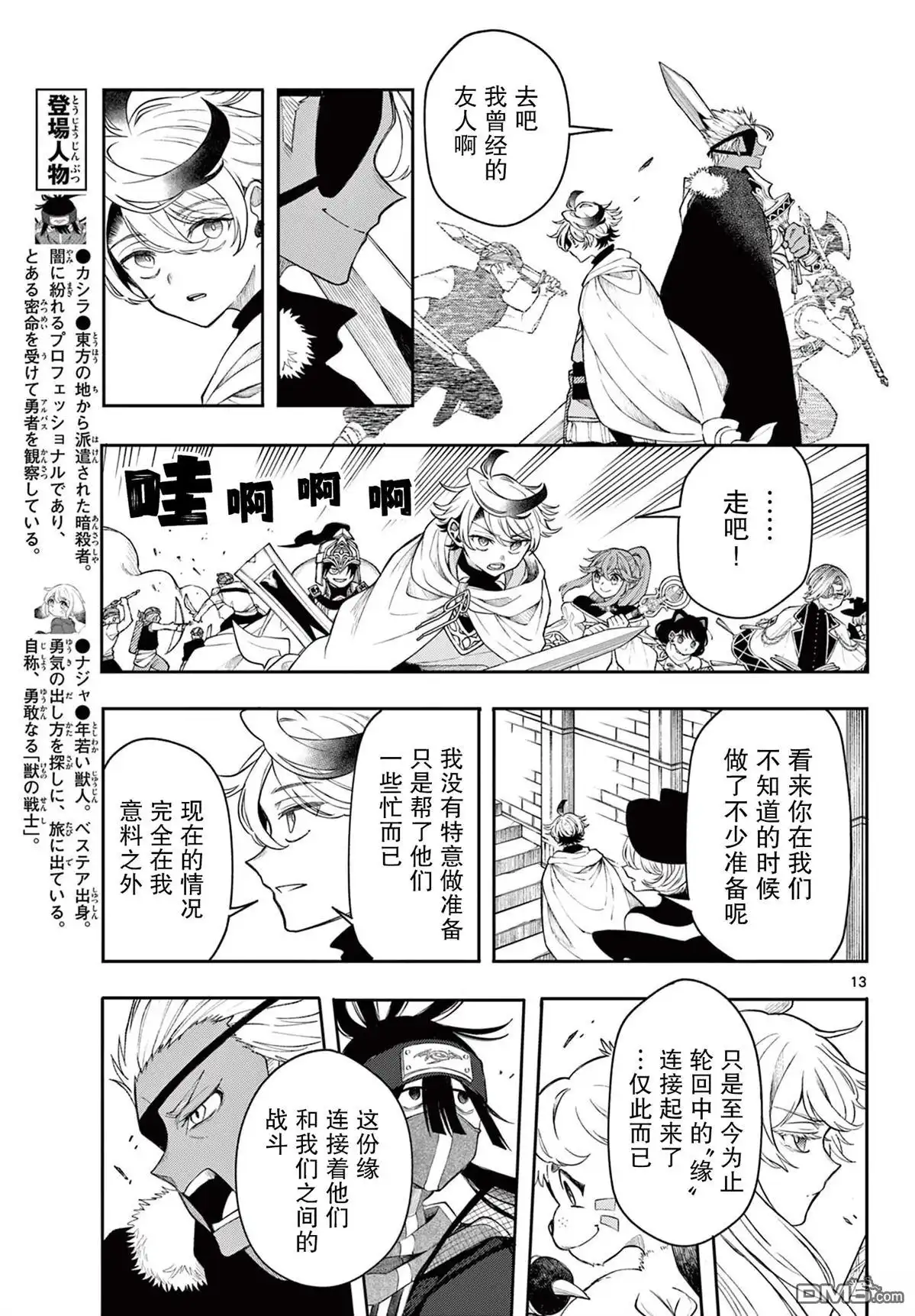 第13页