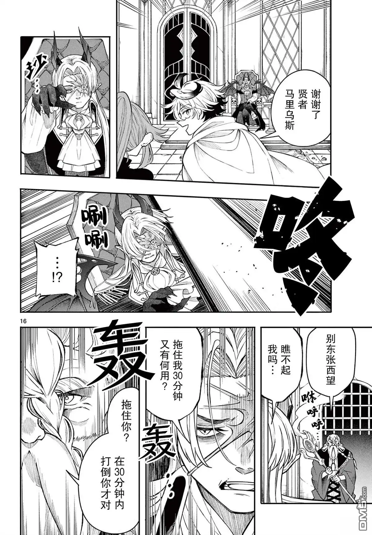 第16页