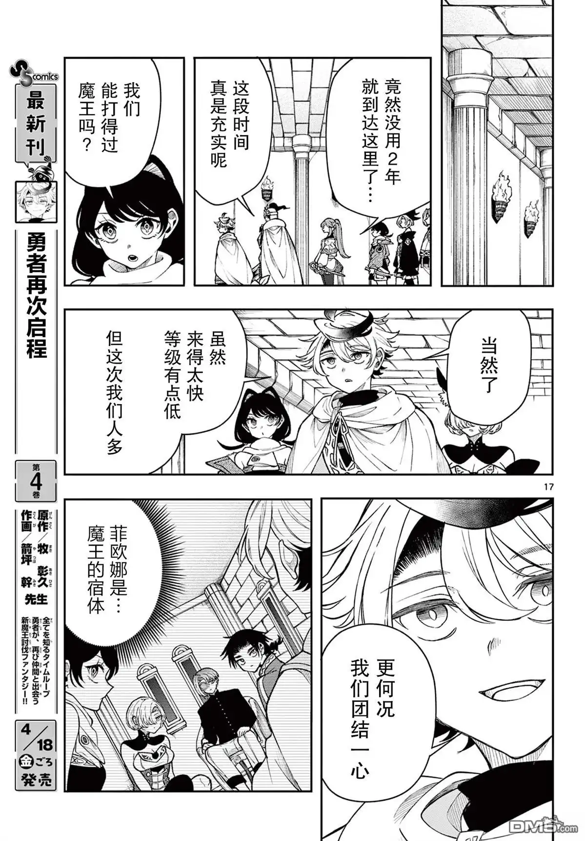第17页