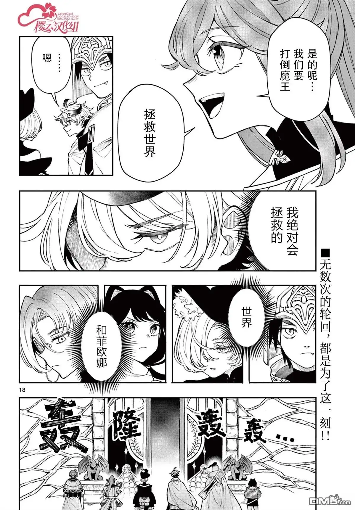 第18页