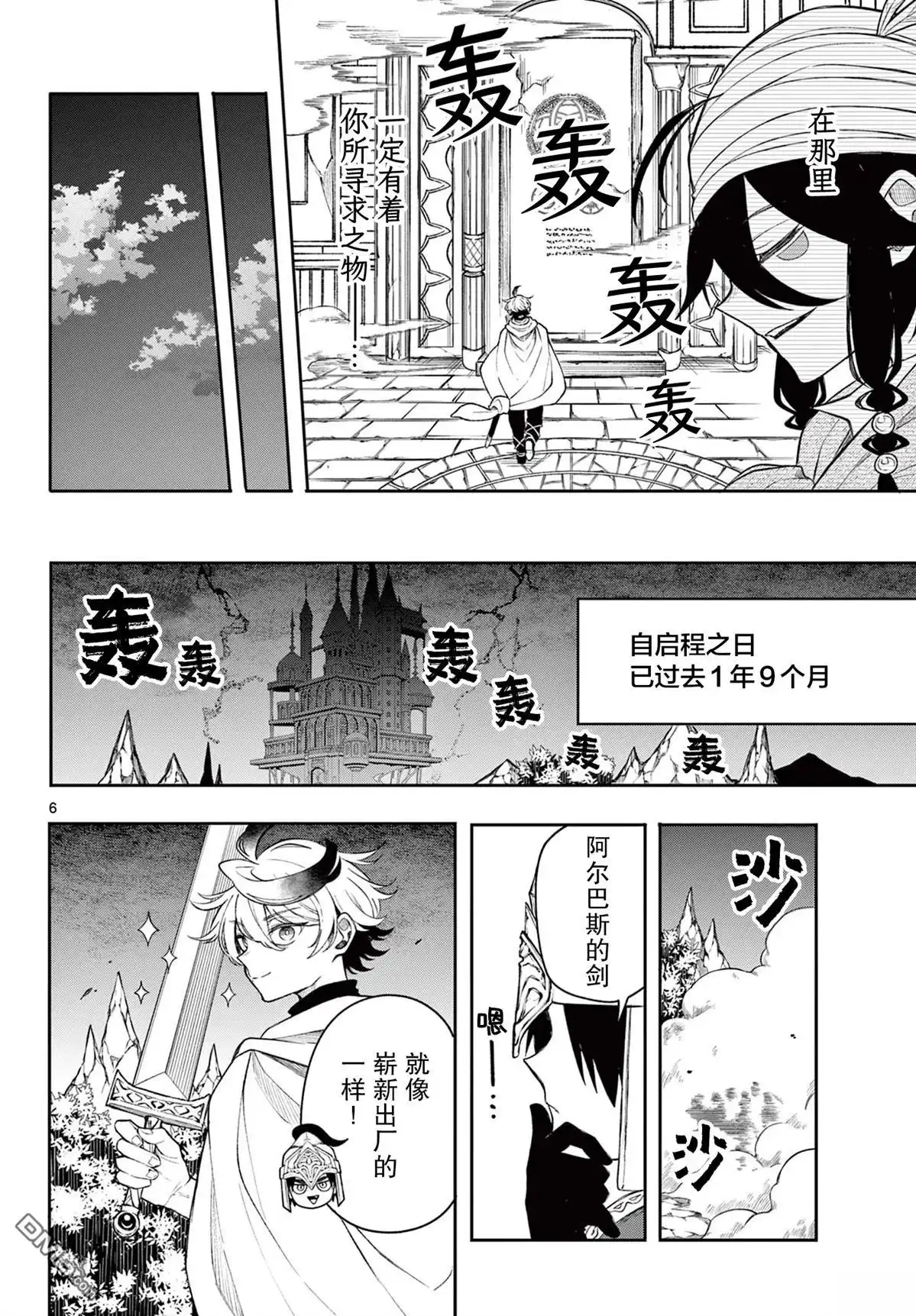 第6页