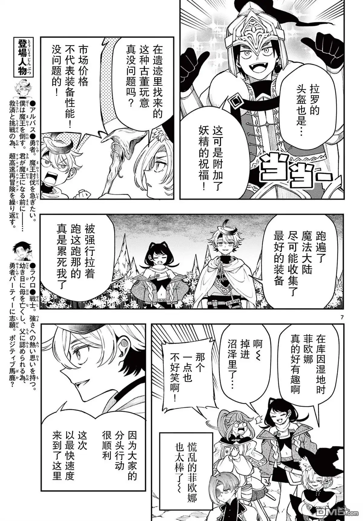 第7页