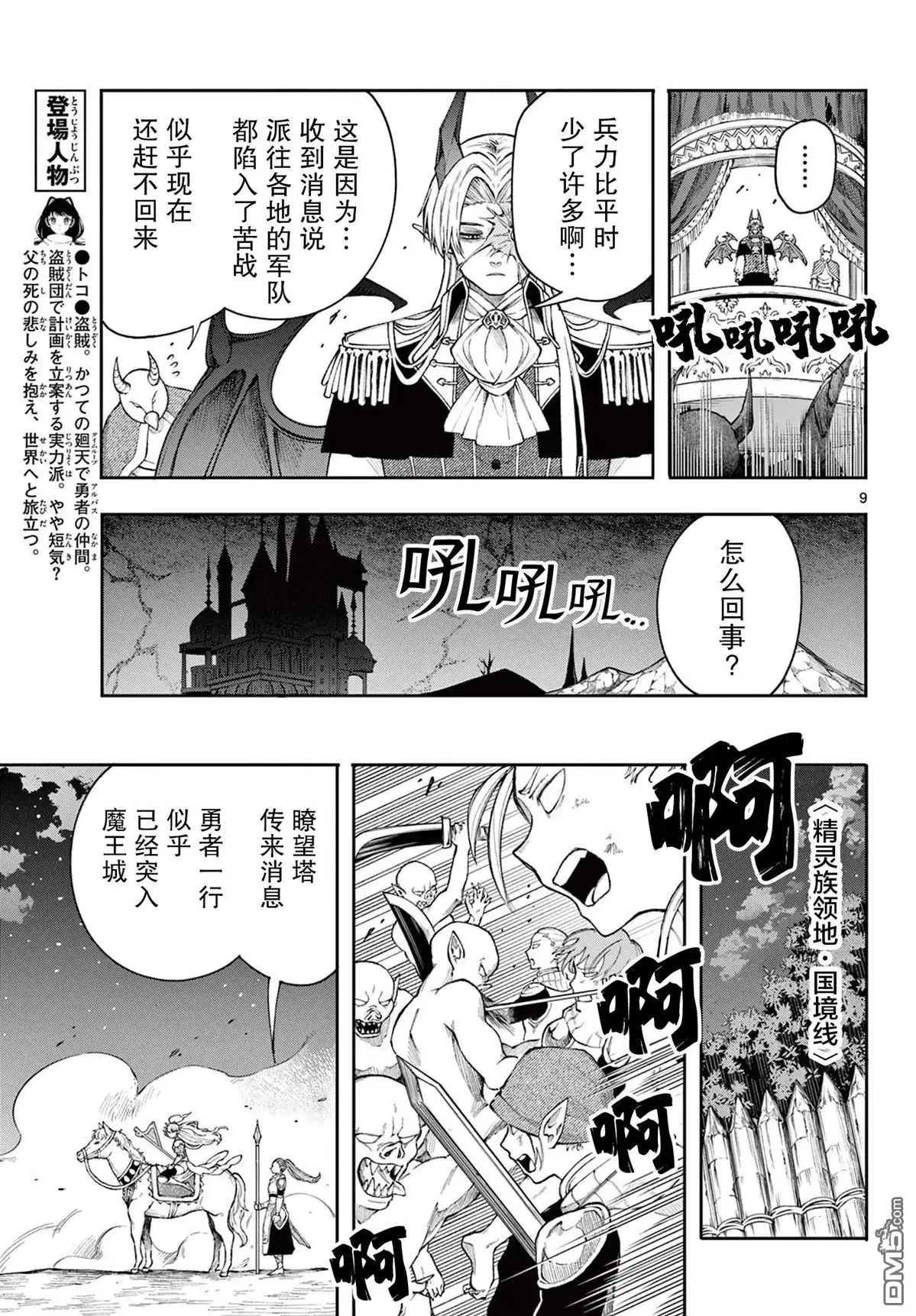 第9页