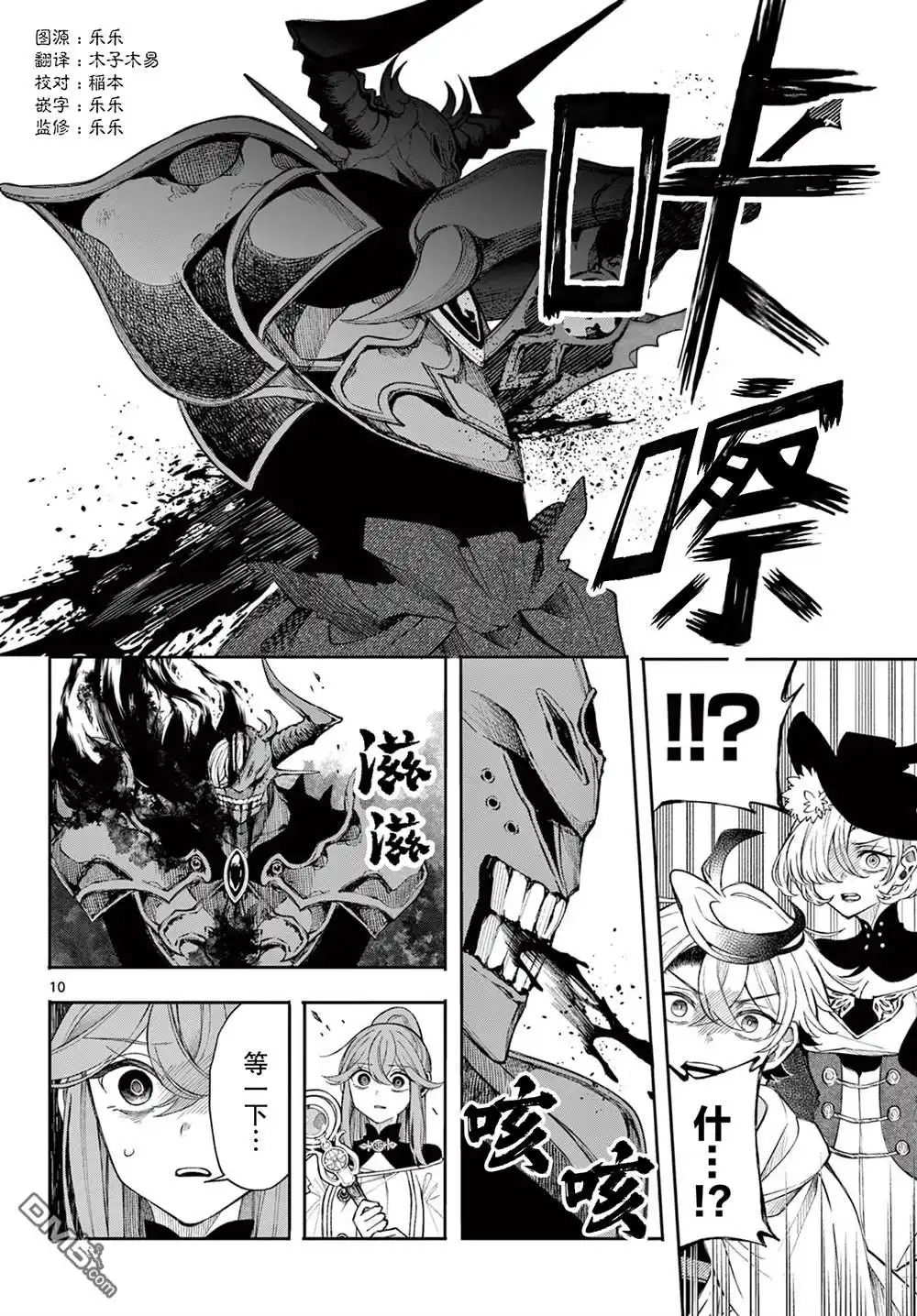 第10页