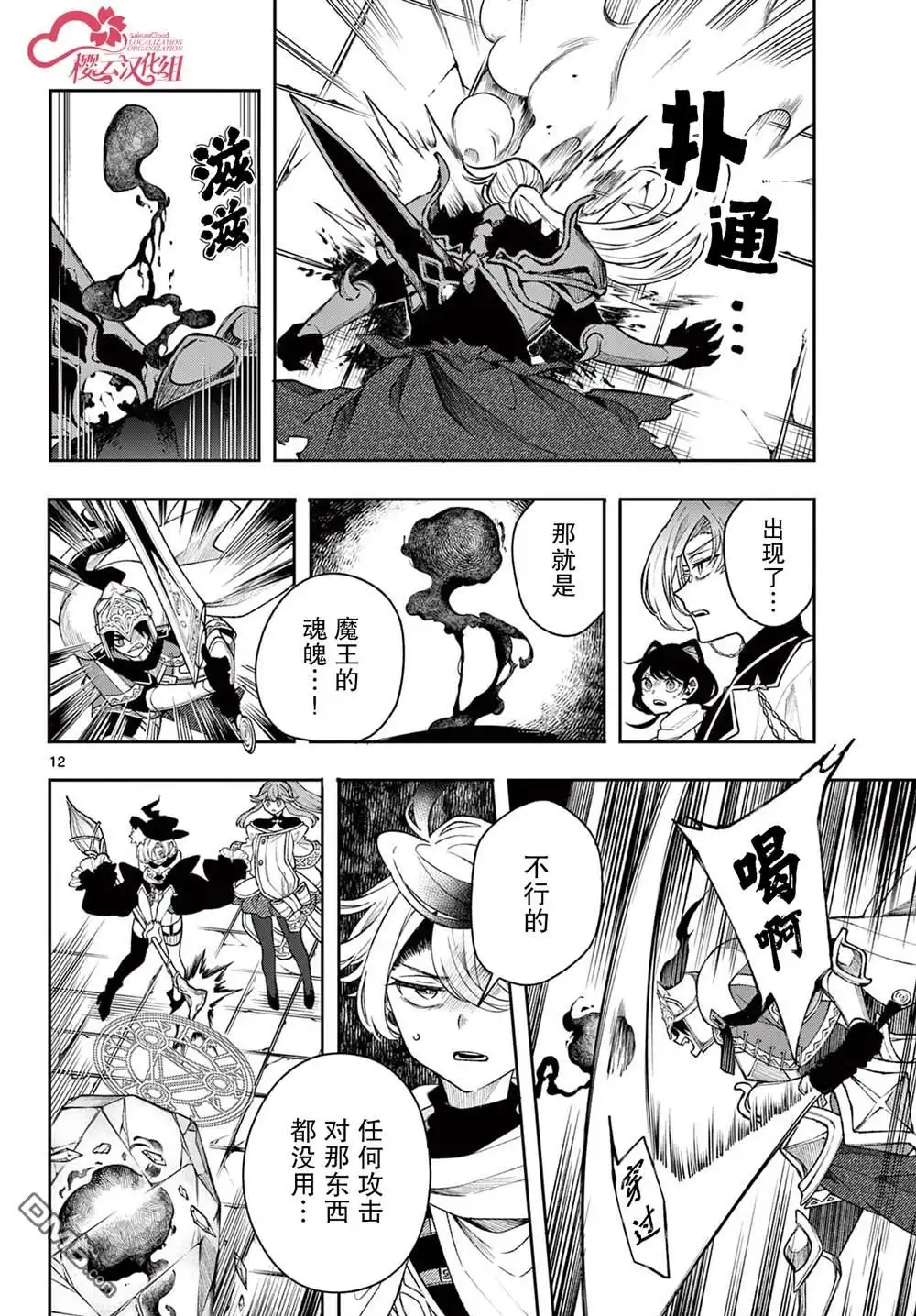 第12页