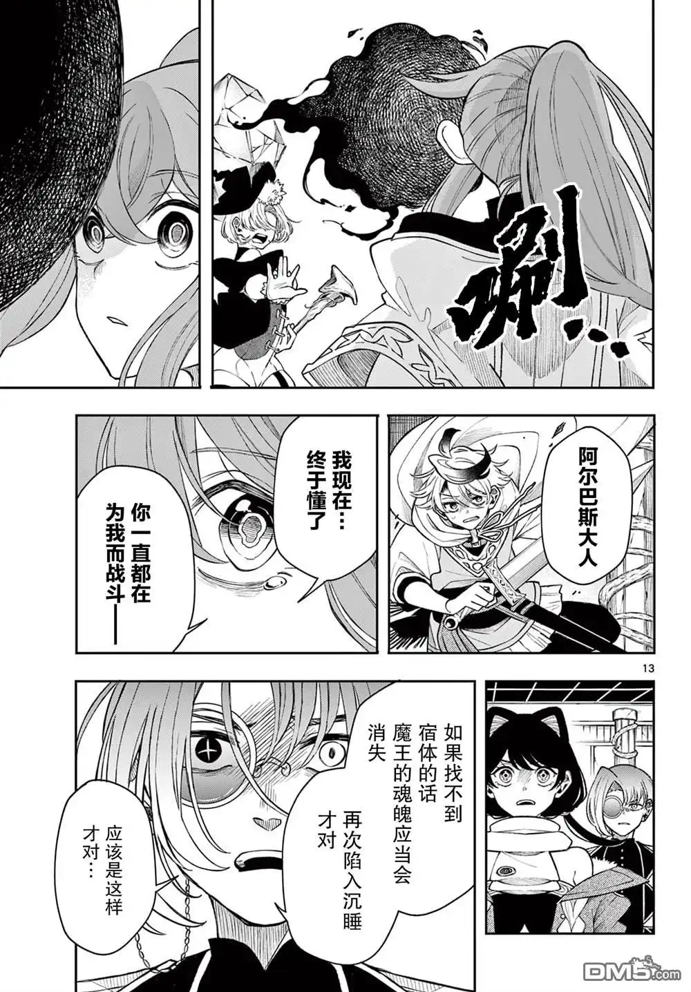 第13页