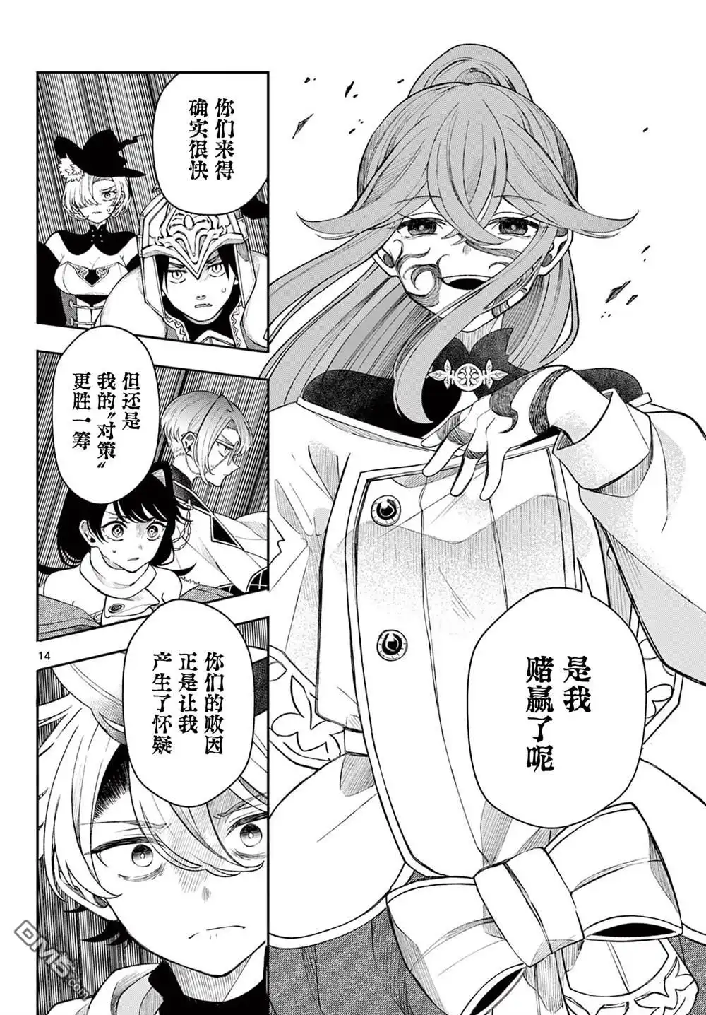 第14页