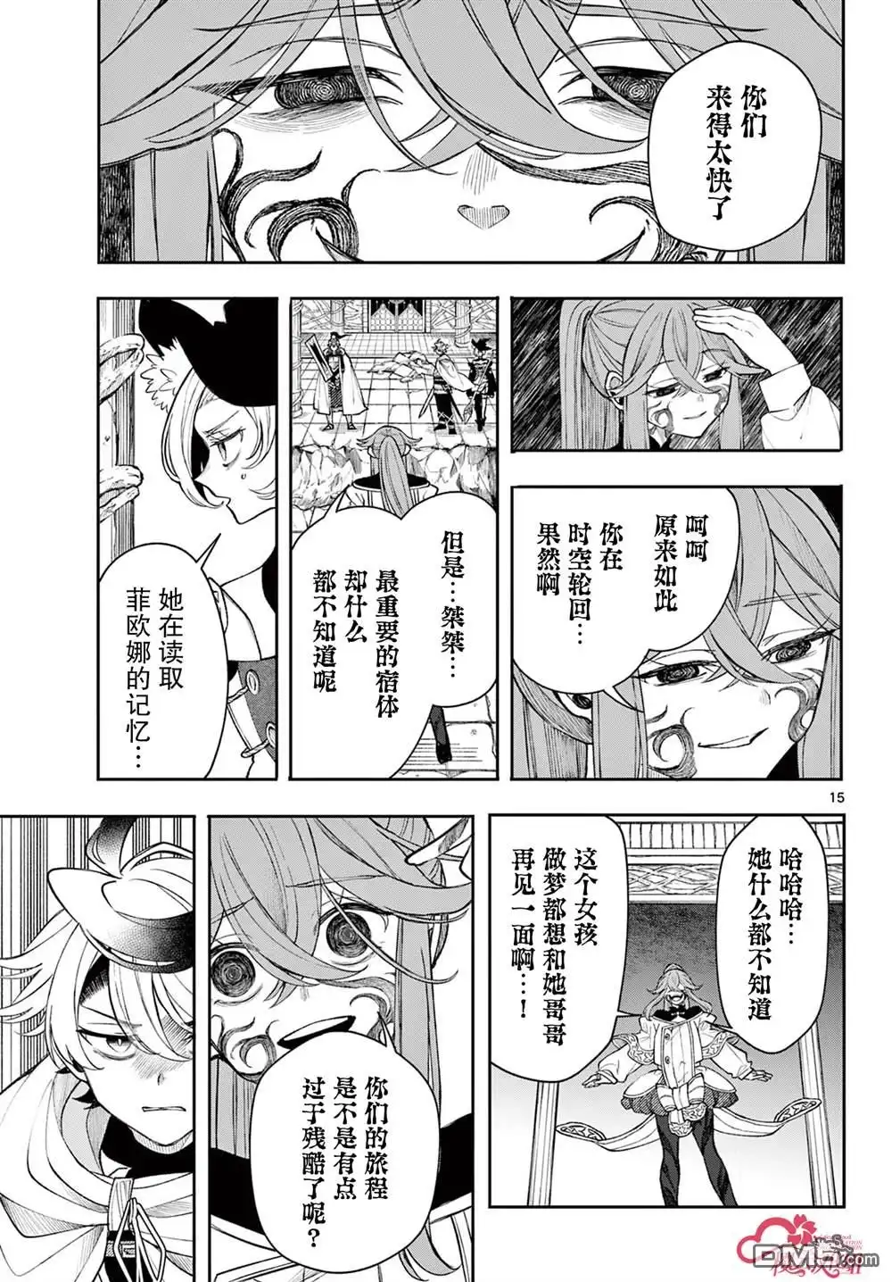 第15页
