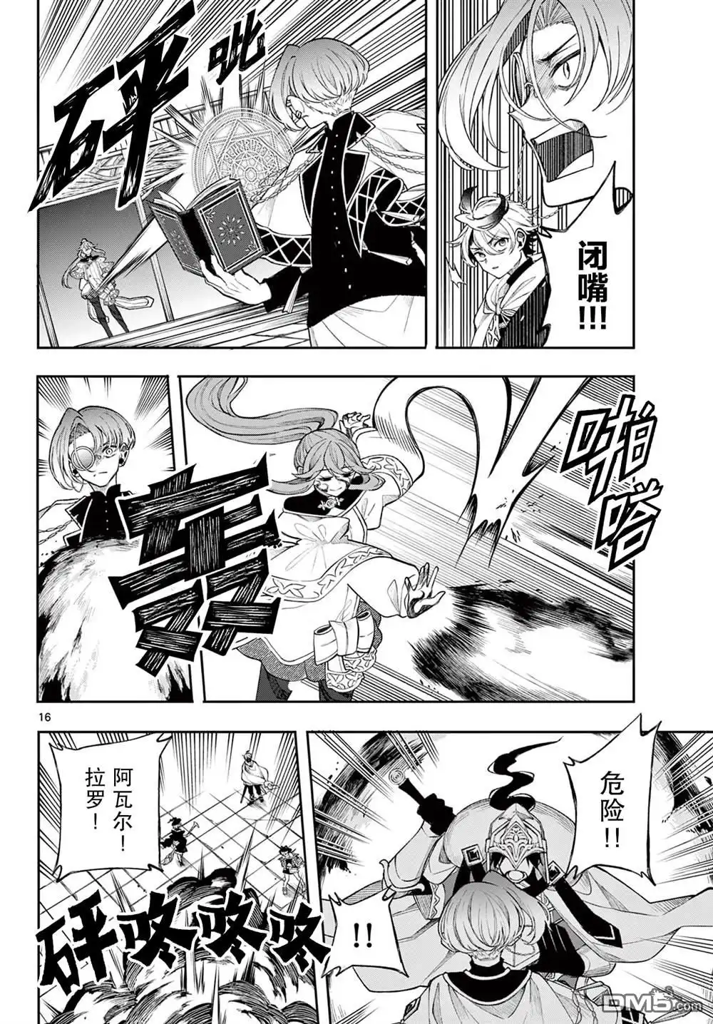 第16页